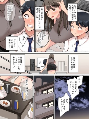 [NCP] 入社したらビッチな女先輩ばかりでハーレムになった。宅飲みで精液まで飲み干されることになった僕の話。_06