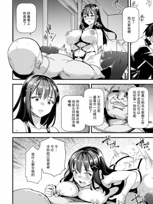 [松本痙] メス堕ちテンカウント [中国翻译]_18