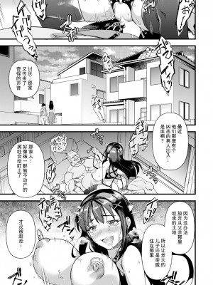 [松本痙] メス堕ちテンカウント [中国翻译]_17