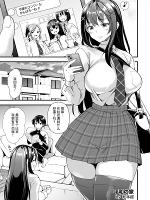 [松本痙] メス堕ちテンカウント [中国翻译]_05