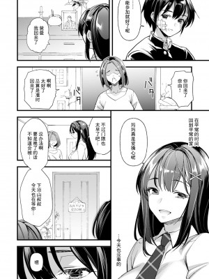 [松本痙] メス堕ちテンカウント [中国翻译]_06