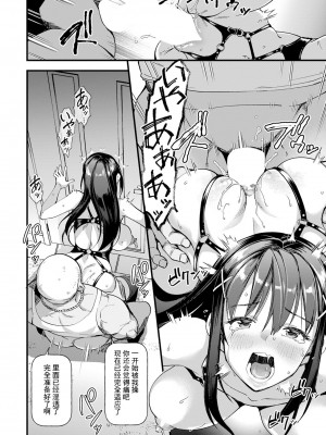 [松本痙] メス堕ちテンカウント [中国翻译]_12