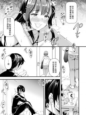 [松本痙] メス堕ちテンカウント [中国翻译]_13