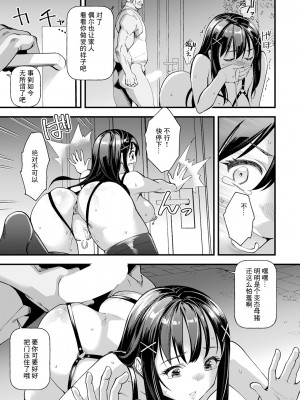 [松本痙] メス堕ちテンカウント [中国翻译]_11