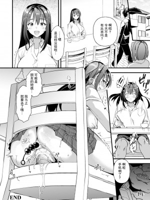 [松本痙] メス堕ちテンカウント [中国翻译]_24