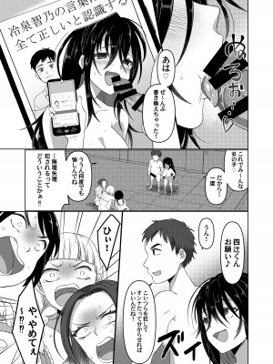 [あむぁいおかし製作所 (ととやす、高橋しじみ)]&nbsp;&nbsp;いじめられっ子がTSして(性的な)いじめられっ子になるお話_32