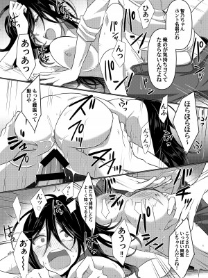 [あむぁいおかし製作所 (ととやす、高橋しじみ)]&nbsp;&nbsp;いじめられっ子がTSして(性的な)いじめられっ子になるお話_26