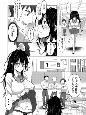 [あむぁいおかし製作所 (ととやす、高橋しじみ)]&nbsp;&nbsp;いじめられっ子がTSして(性的な)いじめられっ子になるお話_25