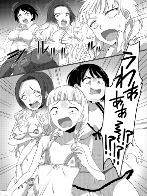 [あむぁいおかし製作所 (ととやす、高橋しじみ)]&nbsp;&nbsp;いじめられっ子がTSして(性的な)いじめられっ子になるお話_30