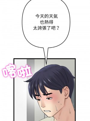 重逢的初戀是繼母 45-46話_46_05