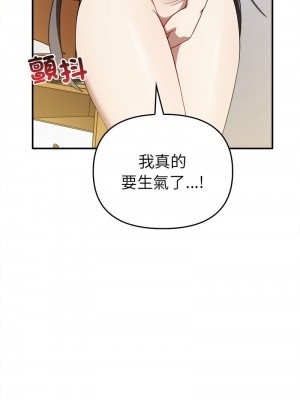 其實我很喜歡你 33-34話_33_02