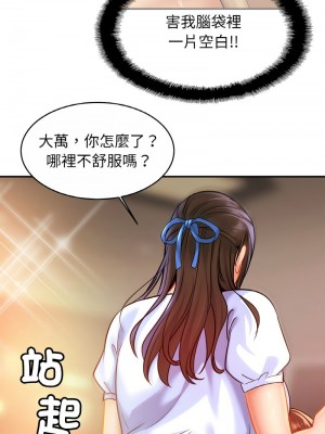 相親相愛一家人 24-25話_25_07
