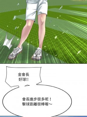 一桿進洞 12-13話_12_11
