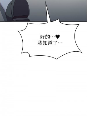 國軍女大生 55-56話_55_13