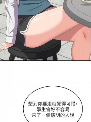 國軍女大生 55-56話_56_04