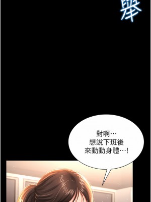 萌鬼飯店實錄 1-7話_03_02