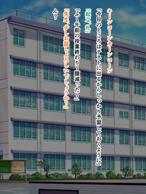 [くるはくる (くるはな)] 催眠メスガキわからせ授業_0005_005