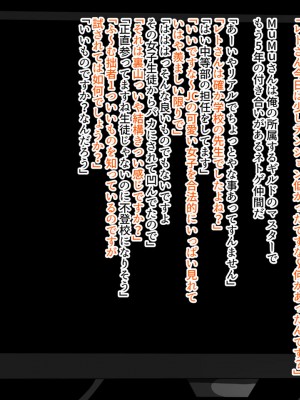 [くるはくる (くるはな)] 催眠メスガキわからせ授業_0017_017