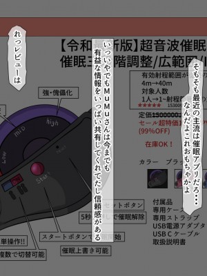 [くるはくる (くるはな)] 催眠メスガキわからせ授業_0019_019