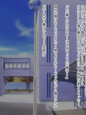 [くるはくる (くるはな)] 催眠メスガキわからせ授業_0021_021