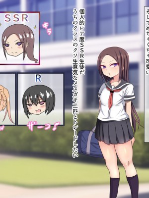 [くるはくる (くるはな)] 催眠メスガキわからせ授業_0022_022