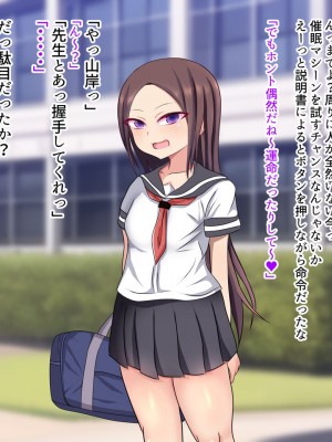 [くるはくる (くるはな)] 催眠メスガキわからせ授業_0023_023