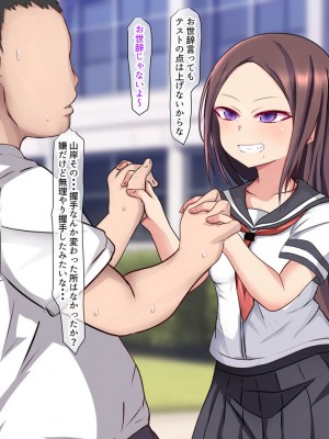 [くるはくる (くるはな)] 催眠メスガキわからせ授業_0025_025