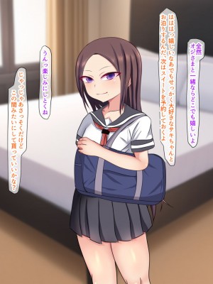 [くるはくる (くるはな)] 催眠メスガキわからせ授業_0035_035