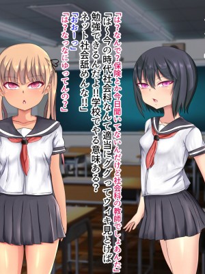 [くるはくる (くるはな)] 催眠メスガキわからせ授業_0055_055