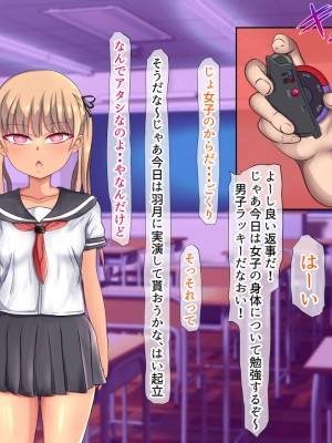 [くるはくる (くるはな)] 催眠メスガキわからせ授業_0057_057