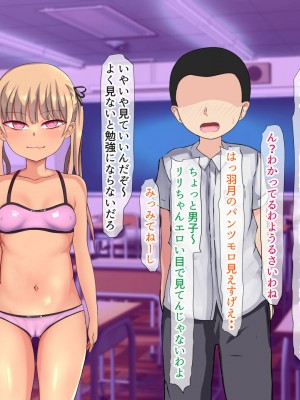 [くるはくる (くるはな)] 催眠メスガキわからせ授業_0058_058