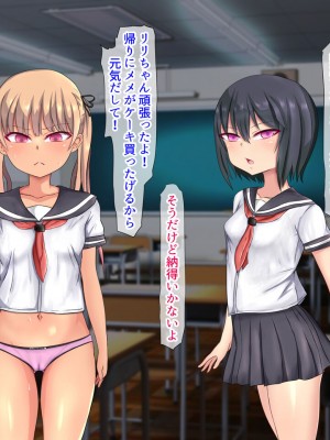 [くるはくる (くるはな)] 催眠メスガキわからせ授業_0088_088