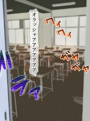 [くるはくる (くるはな)] 催眠メスガキわからせ授業_0089_089