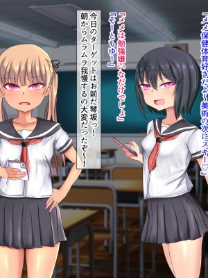 [くるはくる (くるはな)] 催眠メスガキわからせ授業_0090_090