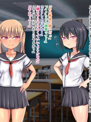 [くるはくる (くるはな)] 催眠メスガキわからせ授業_0110_110