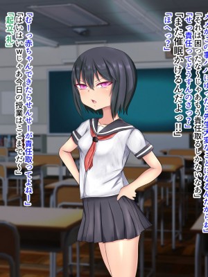 [くるはくる (くるはな)] 催眠メスガキわからせ授業_0130_130