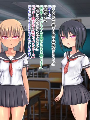 [くるはくる (くるはな)] 催眠メスガキわからせ授業_0132_132