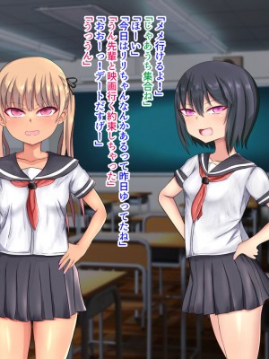 [くるはくる (くるはな)] 催眠メスガキわからせ授業_0133_133