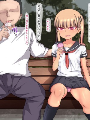 [くるはくる (くるはな)] 催眠メスガキわからせ授業_0137_137