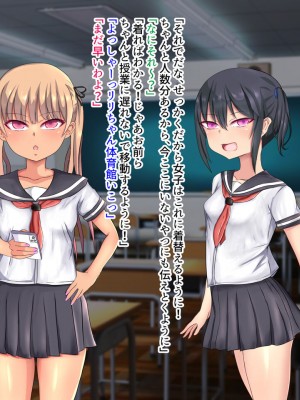 [くるはくる (くるはな)] 催眠メスガキわからせ授業_0162_162