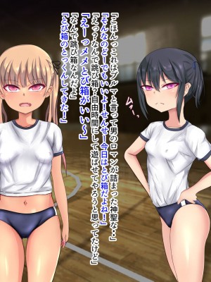 [くるはくる (くるはな)] 催眠メスガキわからせ授業_0163_163