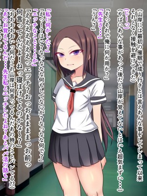 [くるはくる (くるはな)] 催眠メスガキわからせ授業_0225_225