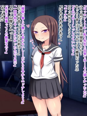 [くるはくる (くるはな)] 催眠メスガキわからせ授業_0226_226