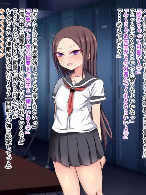 [くるはくる (くるはな)] 催眠メスガキわからせ授業_0263_263