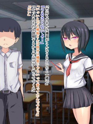 [くるはくる (くるはな)] 催眠メスガキわからせ授業_0265_265