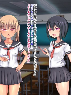 [くるはくる (くるはな)] 催眠メスガキわからせ授業_0284_284