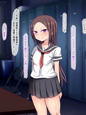 [くるはくる (くるはな)] 催眠メスガキわからせ授業_0351_351