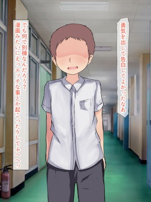 [くるはくる (くるはな)] 催眠メスガキわからせ授業_0353_353