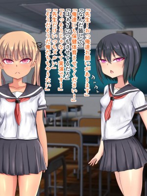 [くるはくる (くるはな)] 催眠メスガキわからせ授業_0371_371