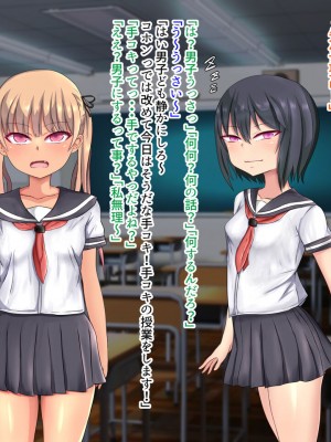 [くるはくる (くるはな)] 催眠メスガキわからせ授業_0372_372